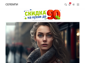 'selempi.ru' screenshot