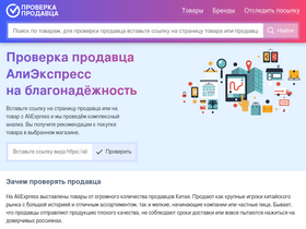 'sellercheck.ru' screenshot