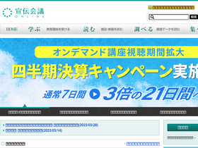 'sendenkaigi.com' screenshot
