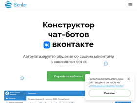 'senler.ru' screenshot