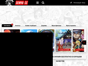 'senpai.cc' screenshot