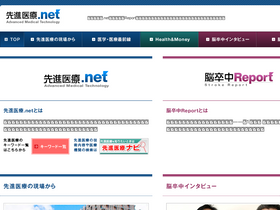 'senshiniryo.net' screenshot