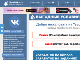 'seobuks.ru' screenshot