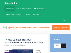 'seoseed.ru' screenshot