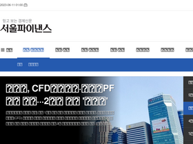 'seoulfn.com' screenshot