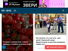 'serovglobus.ru' screenshot
