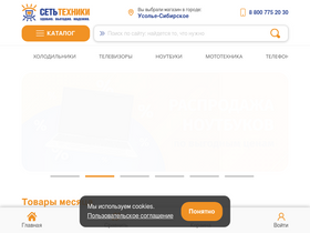'set-tehniki.com' screenshot