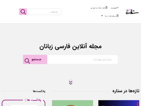 'setare.com' screenshot