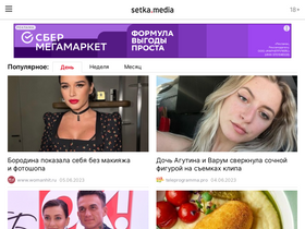 'setka.media' screenshot