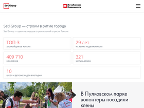 'setlgroup.ru' screenshot
