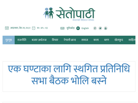 'setopati.com' screenshot