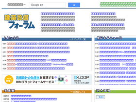 'setsubi-forum.jp' screenshot