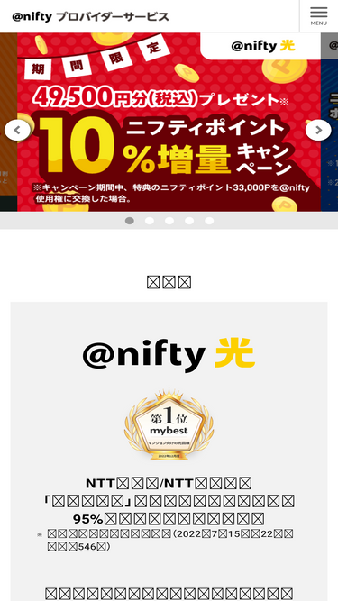 Setsuzoku Nifty Com Analytics Market Share Stats Traffic Ranking