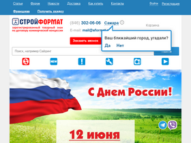 'sformat.ru' screenshot