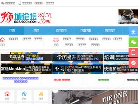 'sgcn.com' screenshot