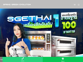 'sgethai.com' screenshot