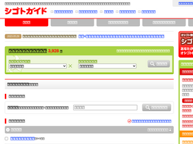 'sgnavi.com' screenshot