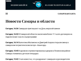 'sgpress.ru' screenshot