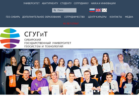 'sgugit.ru' screenshot