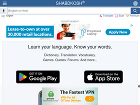 'shabdkosh.com' screenshot