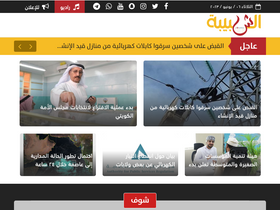 'shabiba.com' screenshot