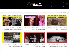 'shaboneh.com' screenshot