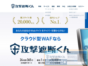 'shadan-kun.com' screenshot