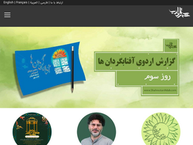 'shahrestanadab.com' screenshot