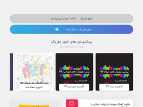 'shahrmusic.com' screenshot