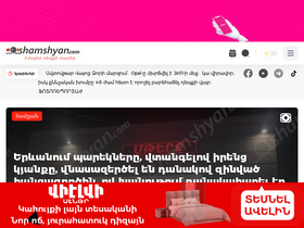 'shamshyan.com' screenshot