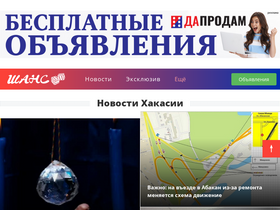 'shansonline.ru' screenshot