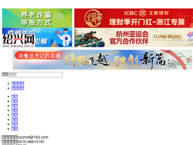 'shaoxing.com.cn' screenshot