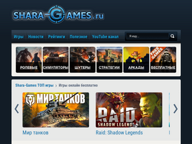 'shara-games.ru' screenshot