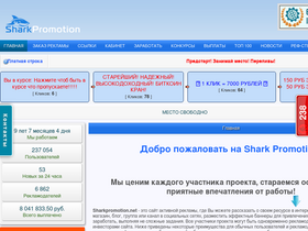 'sharkpromotion.net' screenshot