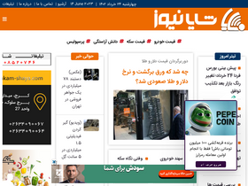 'shayanews.com' screenshot