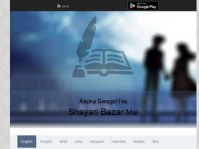 'shayaribazar.com' screenshot