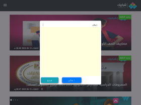 'shbabbek.com' screenshot