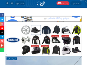 'shehabnews.com' screenshot