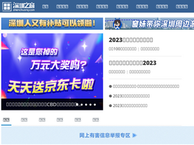 'shenchuang.com' screenshot