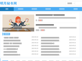 'sheyinghouqi.com' screenshot