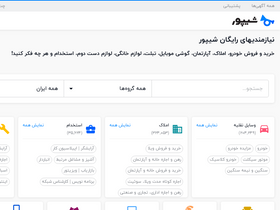 'sheypoor.com' screenshot