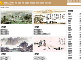 'shicimingju.com' screenshot