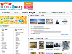 'shiga-saku.net' screenshot