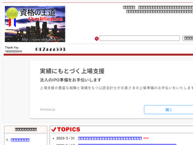 'shikakude.com' screenshot