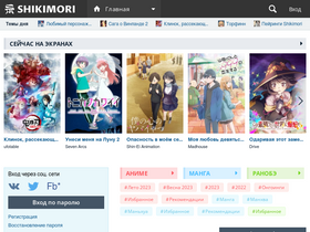 'shikimori.one' screenshot