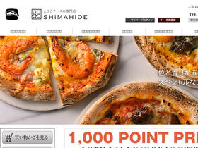 'shimahide.com' screenshot