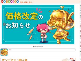 'shimeken.com' screenshot