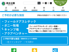 'shimizu-kouen.com' screenshot