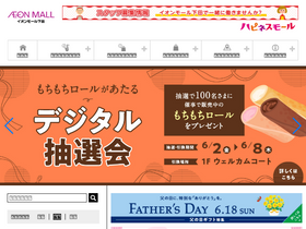 'shimoda-aeonmall.com' screenshot
