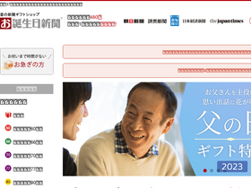 'shinbun20.com' screenshot